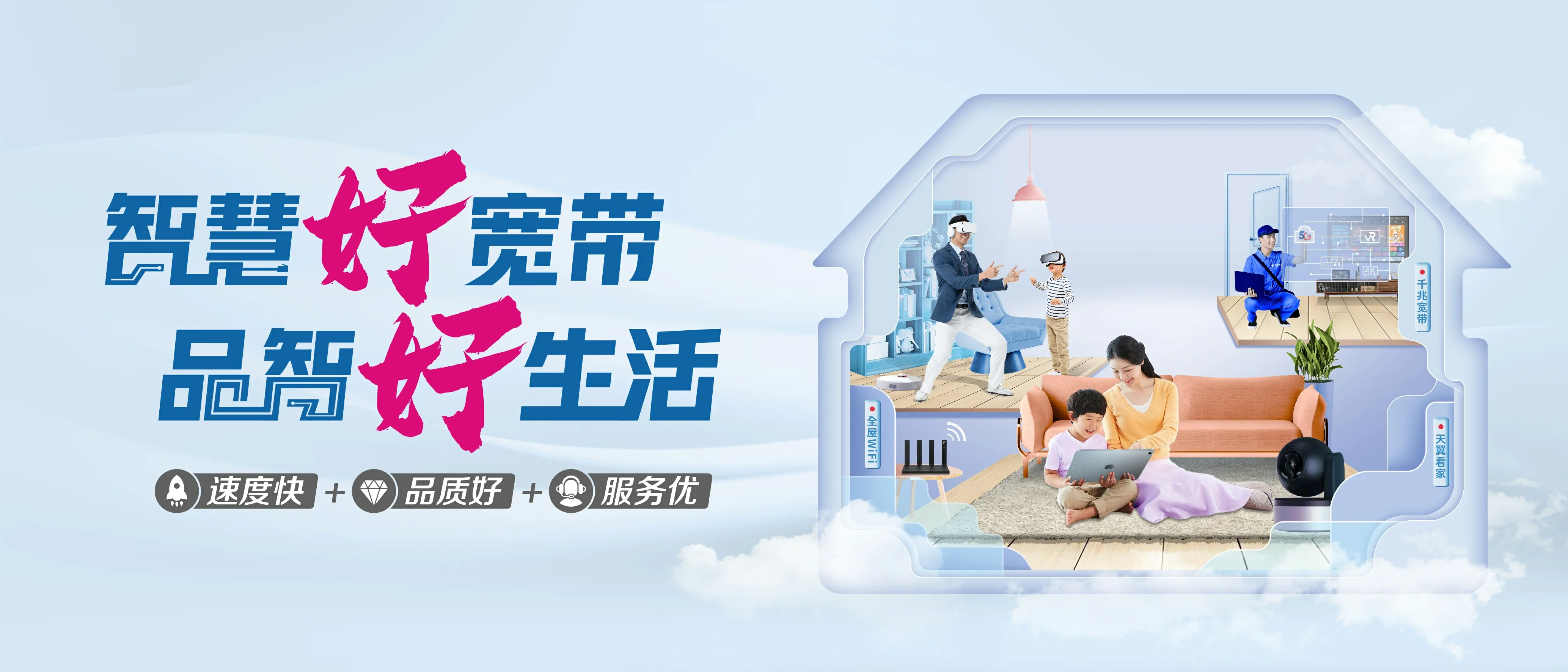 中国电信 新华区电信宽带 宽带套餐